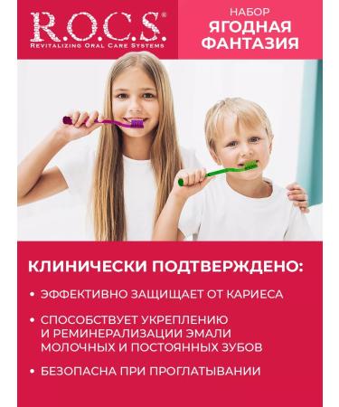 ROCS Toothpaste children's teenage set 3 pcs - Buy Online on GoSupps.com