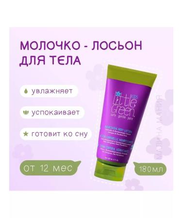 LITTLE GREEN Children's milk-fuel for body nourishing body 180 ml - Buy Online on GoSupps.com