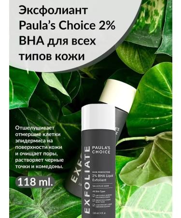 Paula's Choice Exfoliant tonic with 2% bha salicylic acid - Buy Online on GoSupps.com