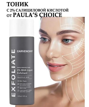 Paula's Choice Exfoliant tonic with 2% bha salicylic acid - Buy Online on GoSupps.com