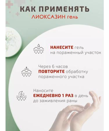 Lioxazine Gel against burns and wounds 50 ml - Buy Online on GoSupps.com