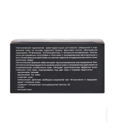 Sashel Face powder cream with an elderberry - Buy Online on GoSupps.com