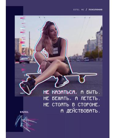 ESTEL Shampoo for dyed hair Me is color+lamination - Buy Online on GoSupps.com