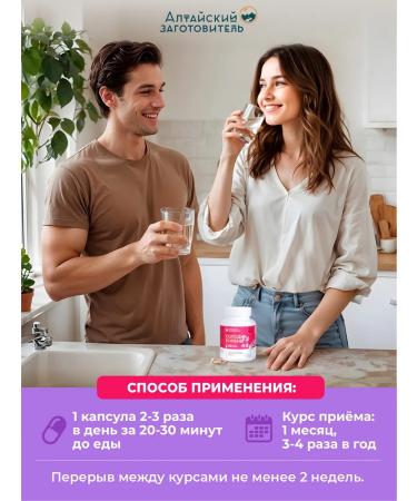 Altai procurement officer Capsule licorice 120 pcs - Buy Online on GoSupps.com