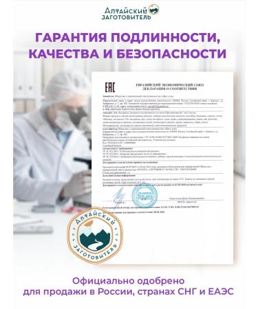 Altai procurement officer Capsule licorice 120 pcs - Buy Online on GoSupps.com