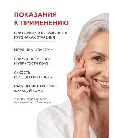 Geltek Face anti -aging face from wrinkles 50 ml - Buy Online on GoSupps.com