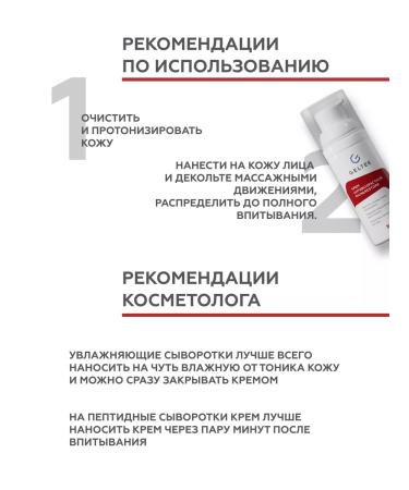 Geltek Face anti -aging face from wrinkles 50 ml - Buy Online on GoSupps.com