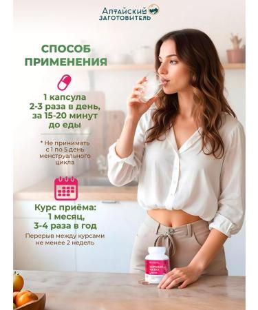 Altai procurement officer Boron uterus extract capsule 120 pcs - Buy Online on GoSupps.com