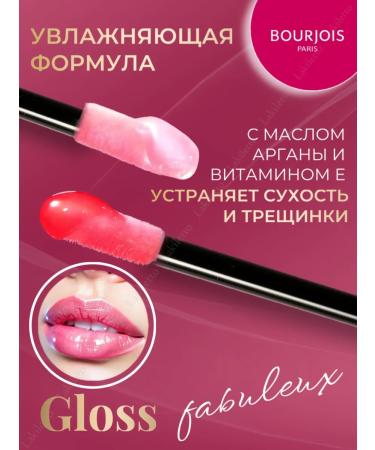 Bourjois Gloss Fabuleux lip gloss - Buy Online on GoSupps.com