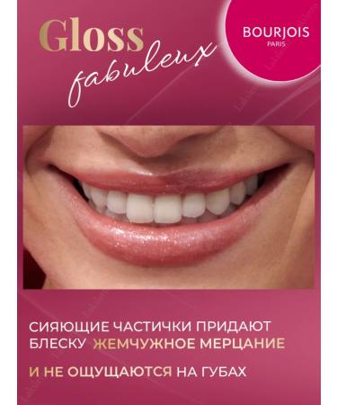 Bourjois Gloss Fabuleux lip gloss - Buy Online on GoSupps.com