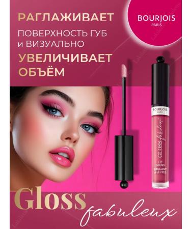Bourjois Gloss Fabuleux lip gloss - Buy Online on GoSupps.com