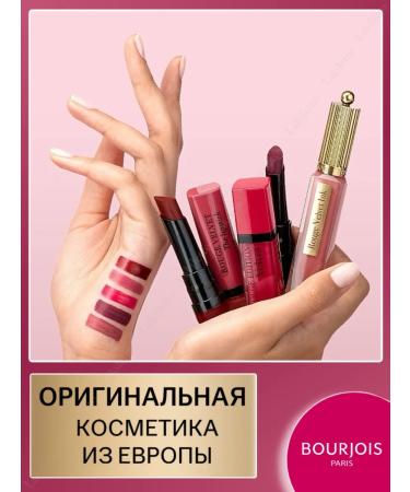 Bourjois Gloss Fabuleux lip gloss - Buy Online on GoSupps.com