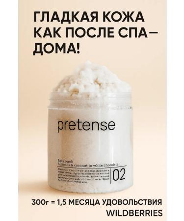 Pretense Coconut scrub for body anti -cellulite