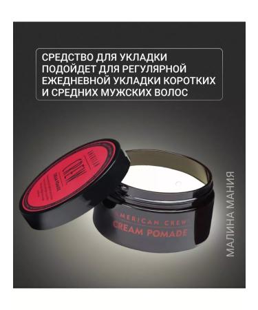 American Crew Cream-lobe Cream Pomade with easy fixation 85 grams - Buy Online on GoSupps.com