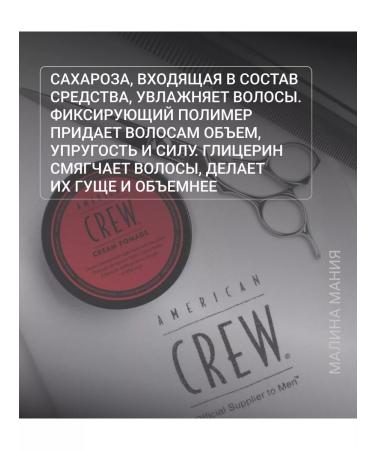 American Crew Cream-lobe Cream Pomade with easy fixation 85 grams - Buy Online on GoSupps.com