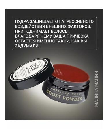 American Crew Hair powder - Buy Online on GoSupps.com