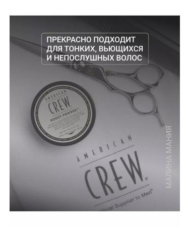 American Crew Hair powder - Buy Online on GoSupps.com