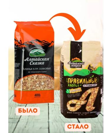 ALTAI FAIRY TALE CLASS Multi -haired 5 cereals 4pcs 400g - Buy Online on GoSupps.com