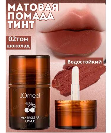 MOUSSE Brown lipstick