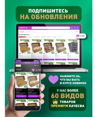 Orekhgold Nut Fry Salt 500g - Buy Online on GoSupps.com