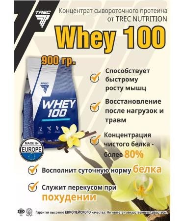 Trec Nutrition Whey protein serum protein - cocktail
