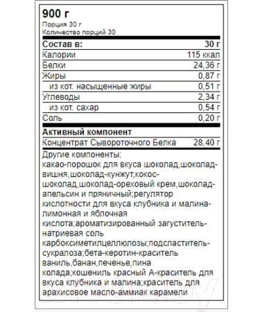 Trec Nutrition Whey protein serum protein - cocktail - Buy Online on GoSupps.com