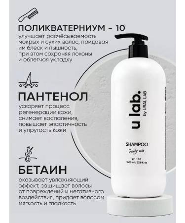 URAL LAB Professional shampoo set for hair and shower gel - Buy Online on GoSupps.com