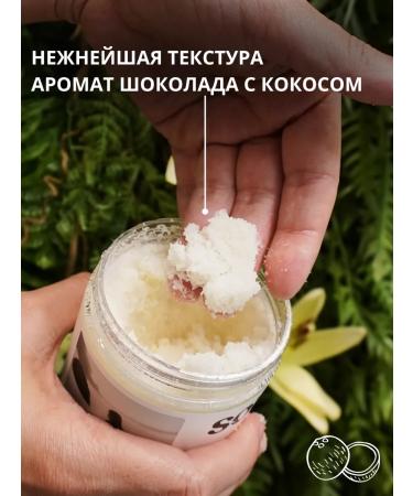 Soft Cosmetics Body scrub anti -cellulite salt coconut - Buy Online on GoSupps.com
