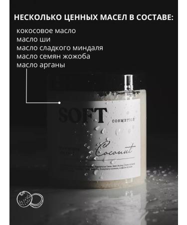 Soft Cosmetics Body scrub anti -cellulite salt coconut - Buy Online on GoSupps.com