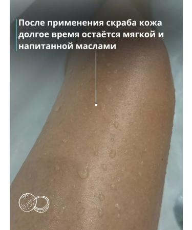 Soft Cosmetics Body scrub anti -cellulite salt coconut - Buy Online on GoSupps.com