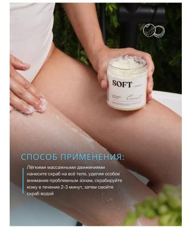 Soft Cosmetics Body scrub anti -cellulite salt coconut - Buy Online on GoSupps.com