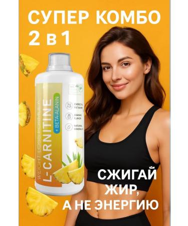 UNIQUE FIGURE L carnitine liquid fat burner - Buy Online on GoSupps.com