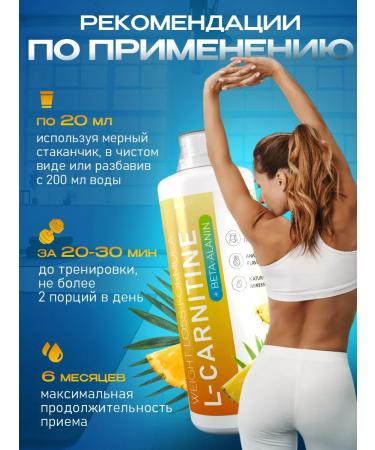 UNIQUE FIGURE L carnitine liquid fat burner - Buy Online on GoSupps.com