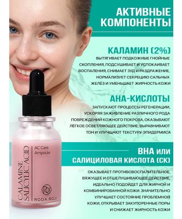 RODA ROJI Serum for problem skin with kalamine - Buy Online on GoSupps.com
