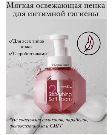 MASIL Gel for intimate hygiene with probiotics and herbs soft