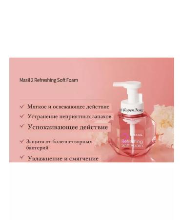 MASIL Gel for intimate hygiene with probiotics and herbs soft - Buy Online on GoSupps.com