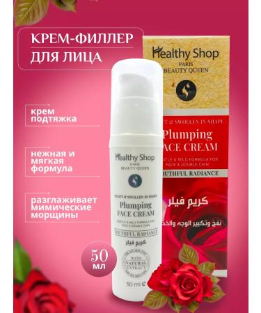 Healthy Shop Facial lifting cream and anti-aging chin 50 ml