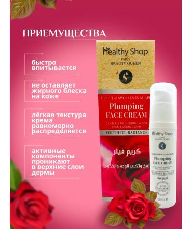 Healthy Shop Facial lifting cream and anti-aging chin 50 ml - Buy Online on GoSupps.com