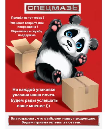 SPECIAL OINTMENT Ointment from pain in the joints and spine of sharks cartilage 2 pcs - Buy Online on GoSupps.com