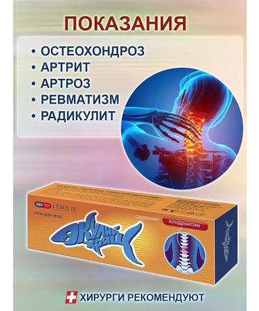 SPECIAL OINTMENT Ointment from pain in the joints and spine of sharks cartilage 2 pcs - Buy Online on GoSupps.com