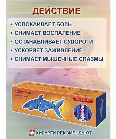 SPECIAL OINTMENT Ointment from pain in the joints and spine of sharks cartilage 2 pcs - Buy Online on GoSupps.com