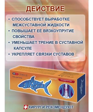 SPECIAL OINTMENT Ointment from pain in the joints and spine of sharks cartilage 2 pcs - Buy Online on GoSupps.com