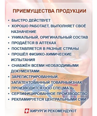 SPECIAL OINTMENT Ointment from pain in the joints and spine of sharks cartilage 2 pcs - Buy Online on GoSupps.com