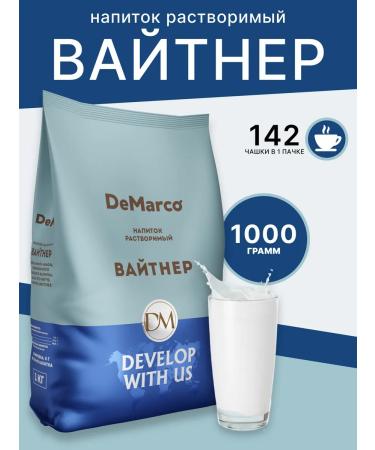 DeMarco Dry cream is soluble whitner 1kg