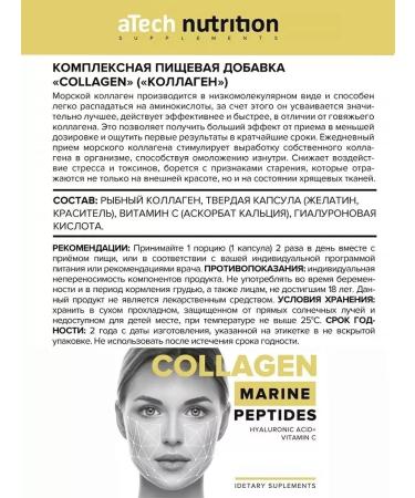 aTech nutrition Set of dietary supplement omega 3 + sea collagen and vitamin C - Buy Online on GoSupps.com