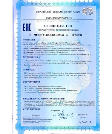 aTech nutrition Set of dietary supplement omega 3 + sea collagen and vitamin C - Buy Online on GoSupps.com