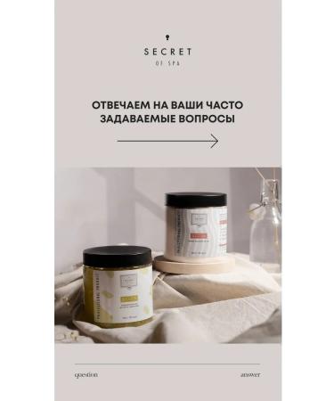 SECRET of SPA Fat -burning body wrap - Buy Online on GoSupps.com