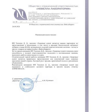 Nefella A complex of vitamins for women's health with vitamin D3 - Buy Online on GoSupps.com