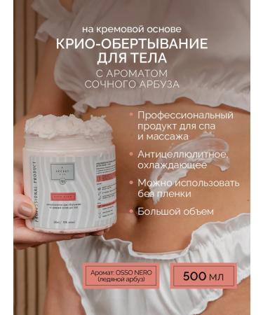 SECRET of SPA Lymphatic drainage - Buy Online on GoSupps.com
