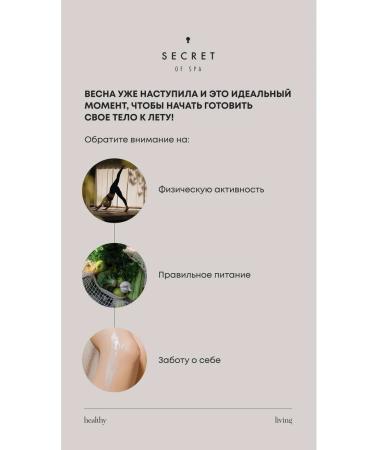 SECRET of SPA Lymphatic drainage - Buy Online on GoSupps.com